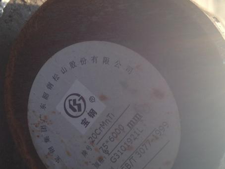徐汇20CrMnTi合金结构钢
