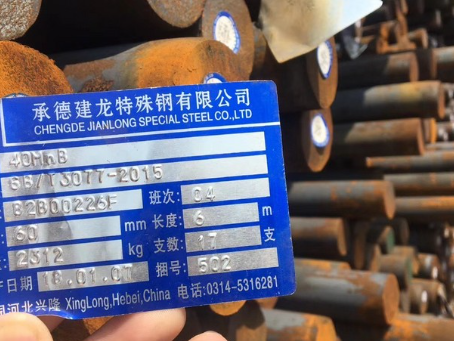 徐汇40MnB合金结构钢